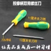 Factory direct sales of 4-inch gourd-handle dual-purpose screwdrivers, dual-purpose screwdrivers, dual-purpose screwdrivers, one-yuan and two-yuan supplies details Picture