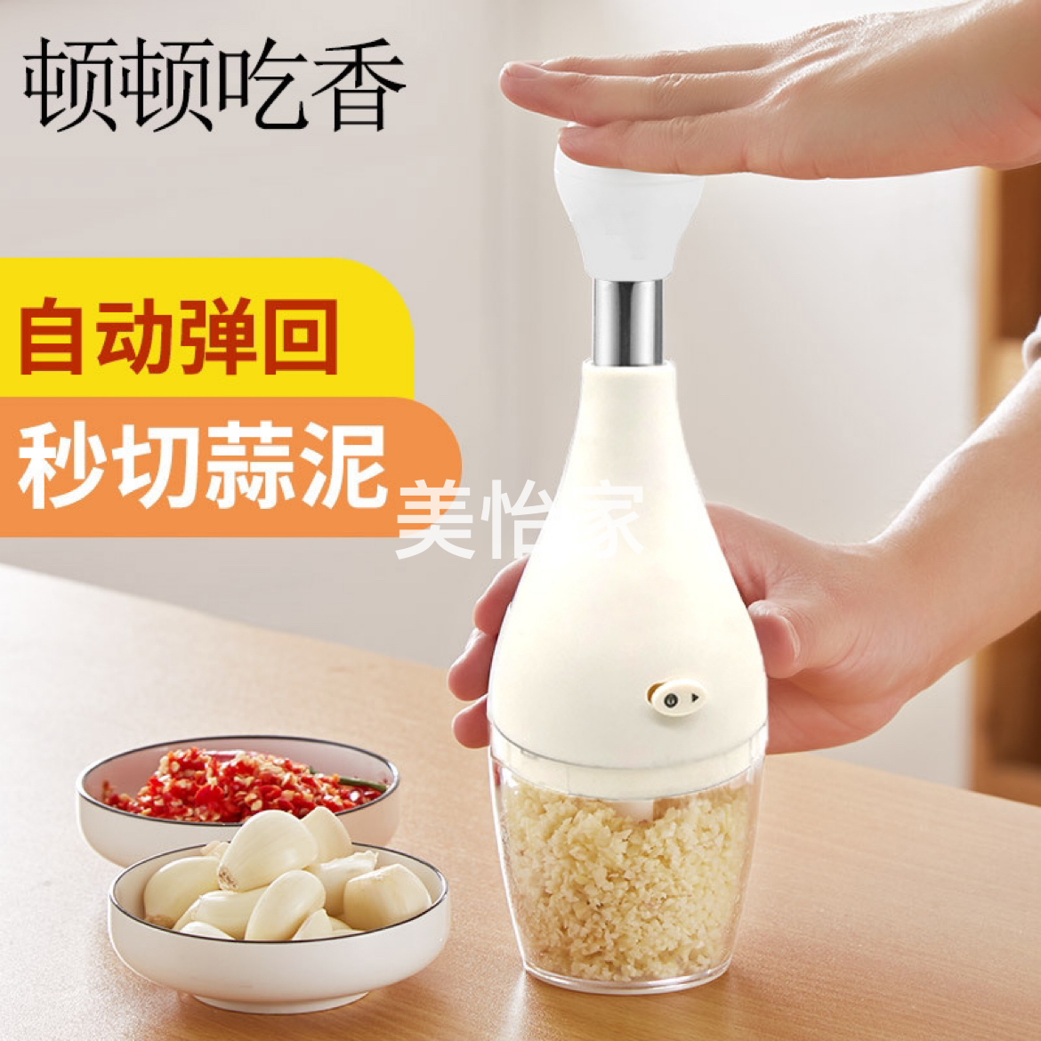 现货自动回弹手压蒜泥器压蒜器切蒜器厨房家用压蒜辅食机跨境批发