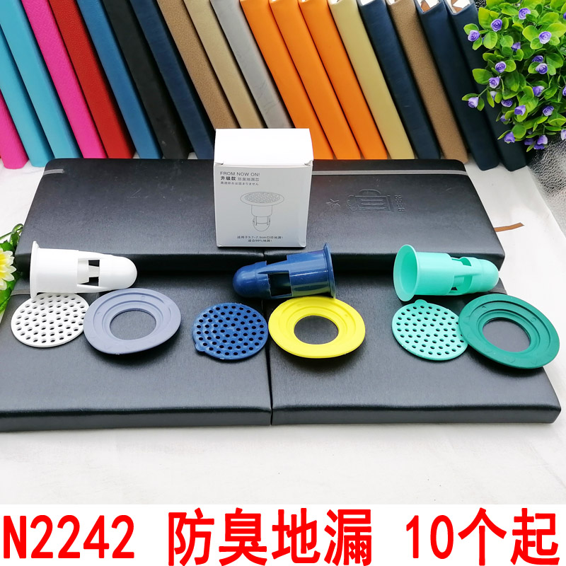 N2242 防臭地漏 卫生间下水道地漏防臭器浴室神器义乌精品两元