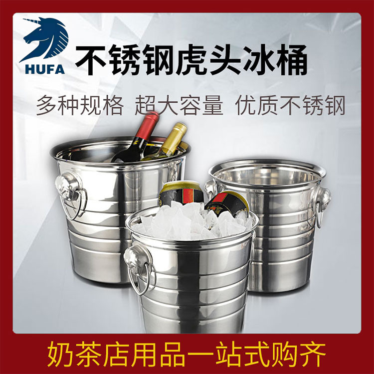 Thickened stainless steel tiger head ice bucket, beer ice bucket, champagne bucket, European-style KTV and bar ice bucket, commercial milk tea shop