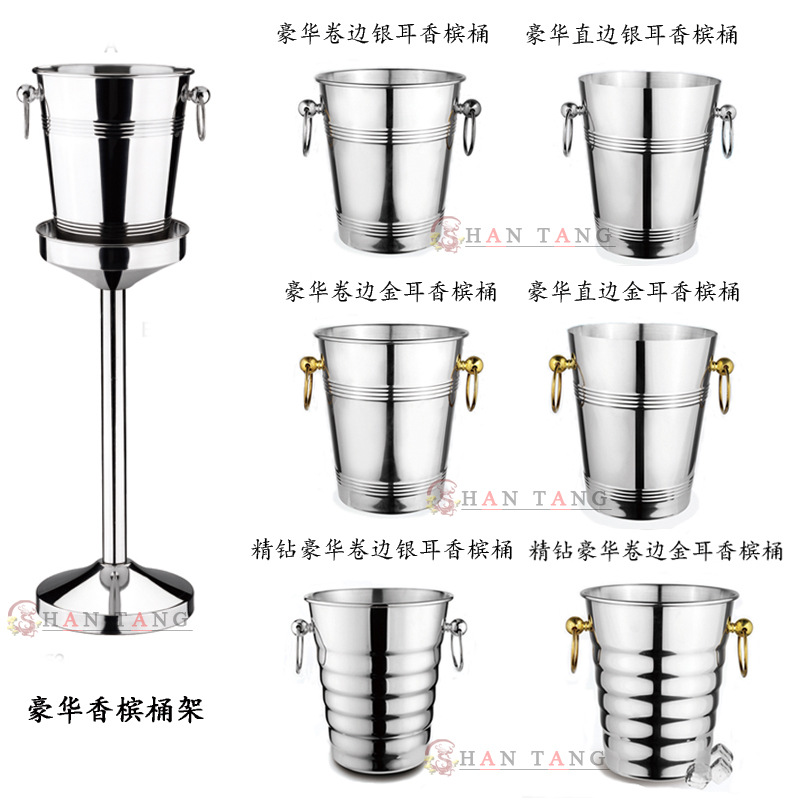 Ice bucket, ktv ice bucket stand, American-style ice granule bucket, stainless steel KTV, Western restaurant, European-style beer bucket, stable wine bucket Specification image