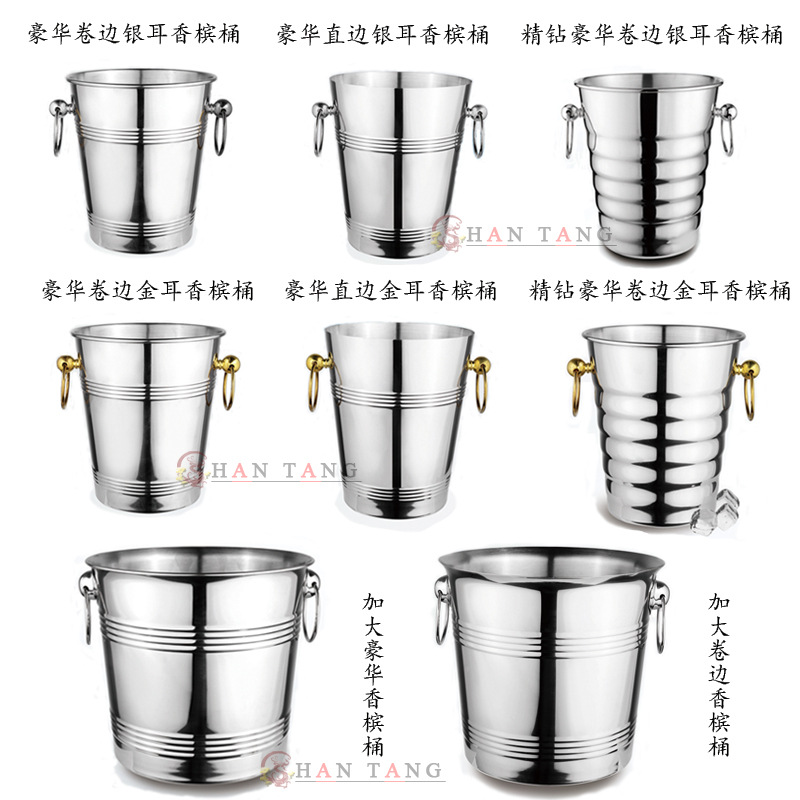 Ice bucket, ktv ice bucket stand, American-style ice granule bucket, stainless steel KTV, Western restaurant, European-style beer bucket, stable wine bucket