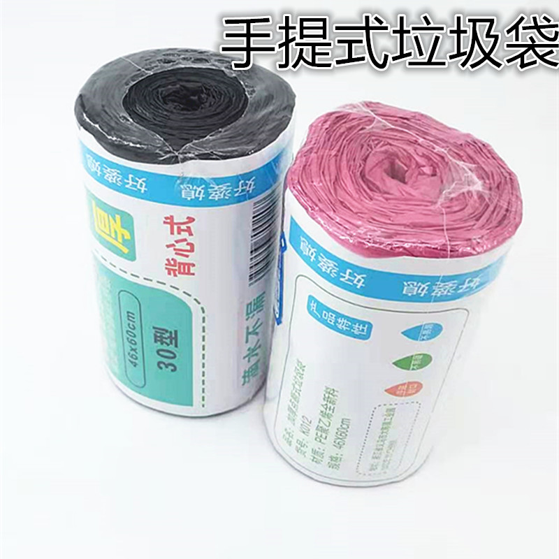 Factory direct sales of 50-type drawstring garbage bags, hand-held garbage bags, 46*60CM, vest style wholesale two-yuan store Specification image