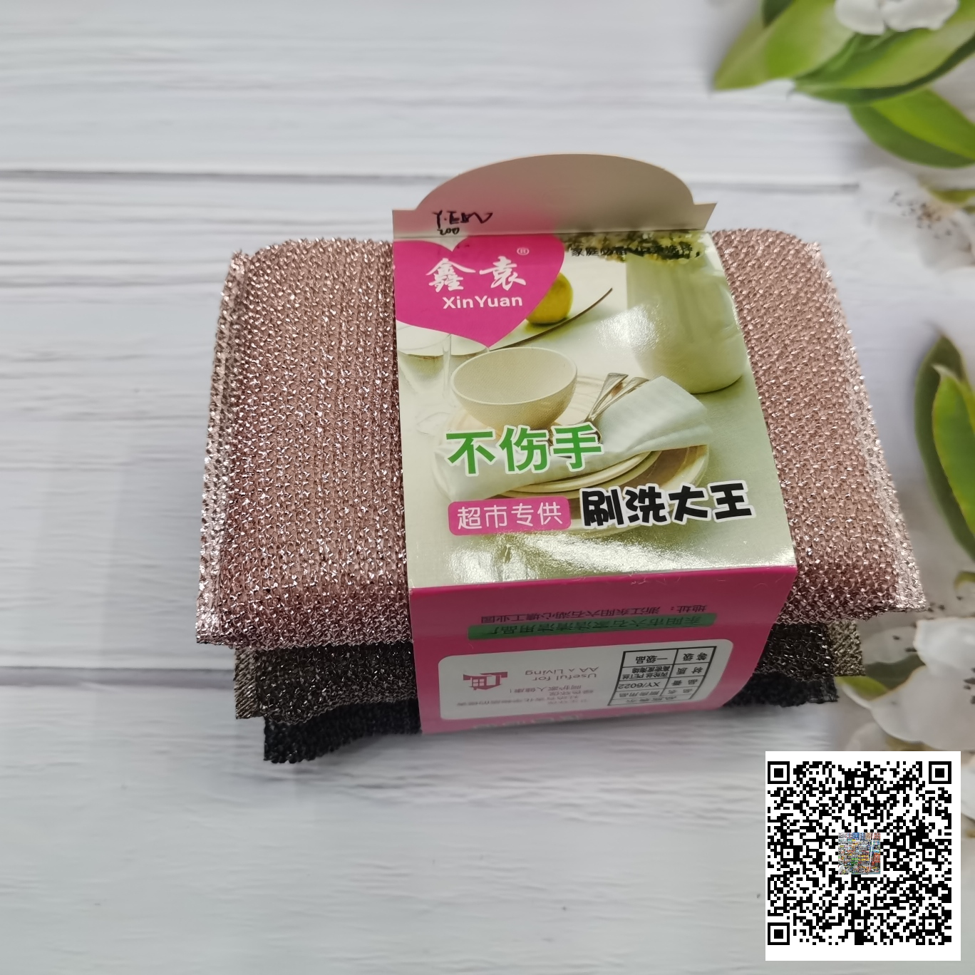 日用百货产品图