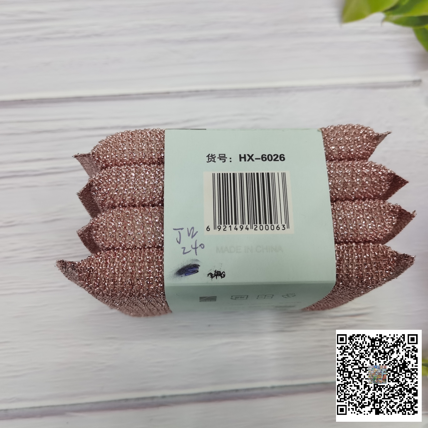 日用百货细节图