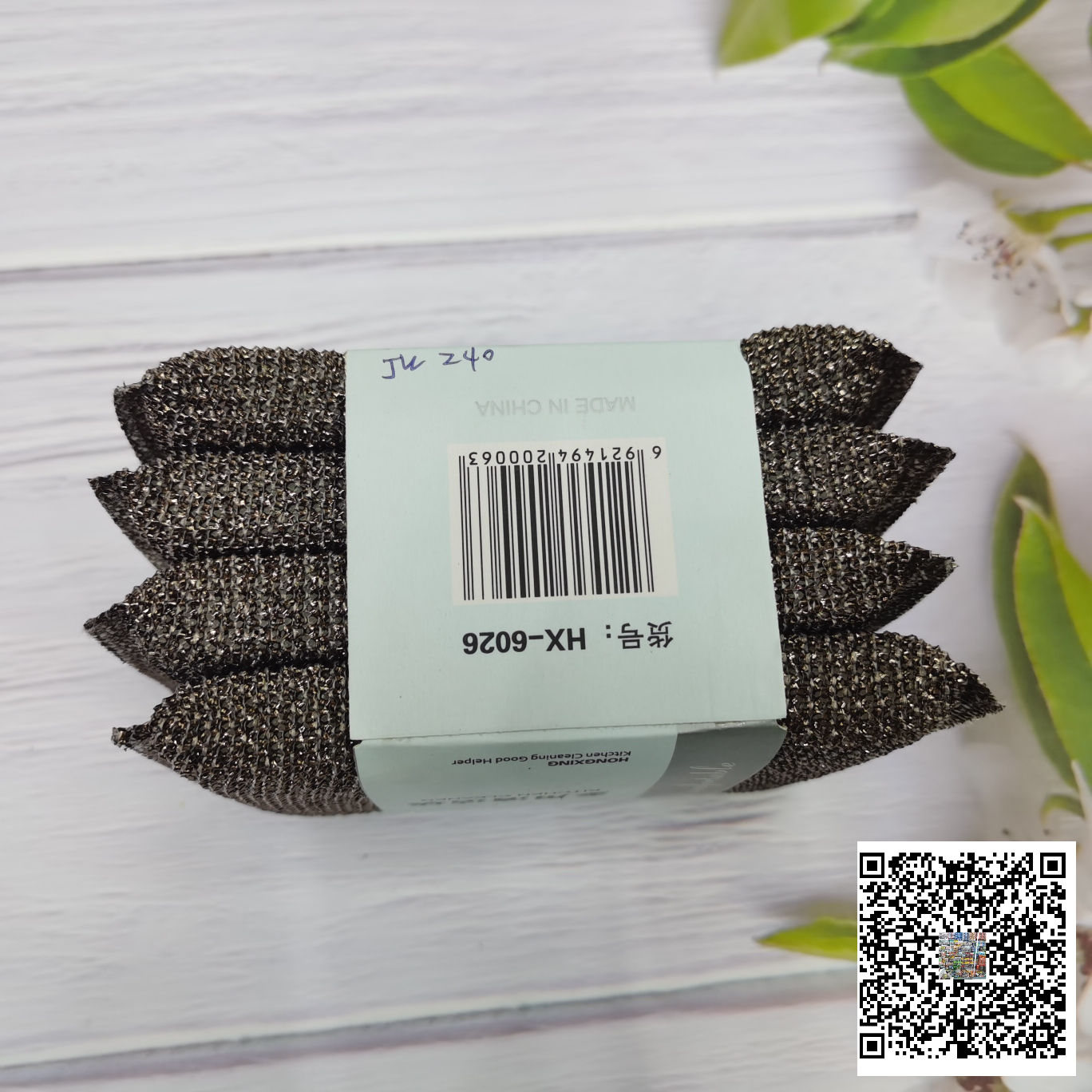 日用百货产品图