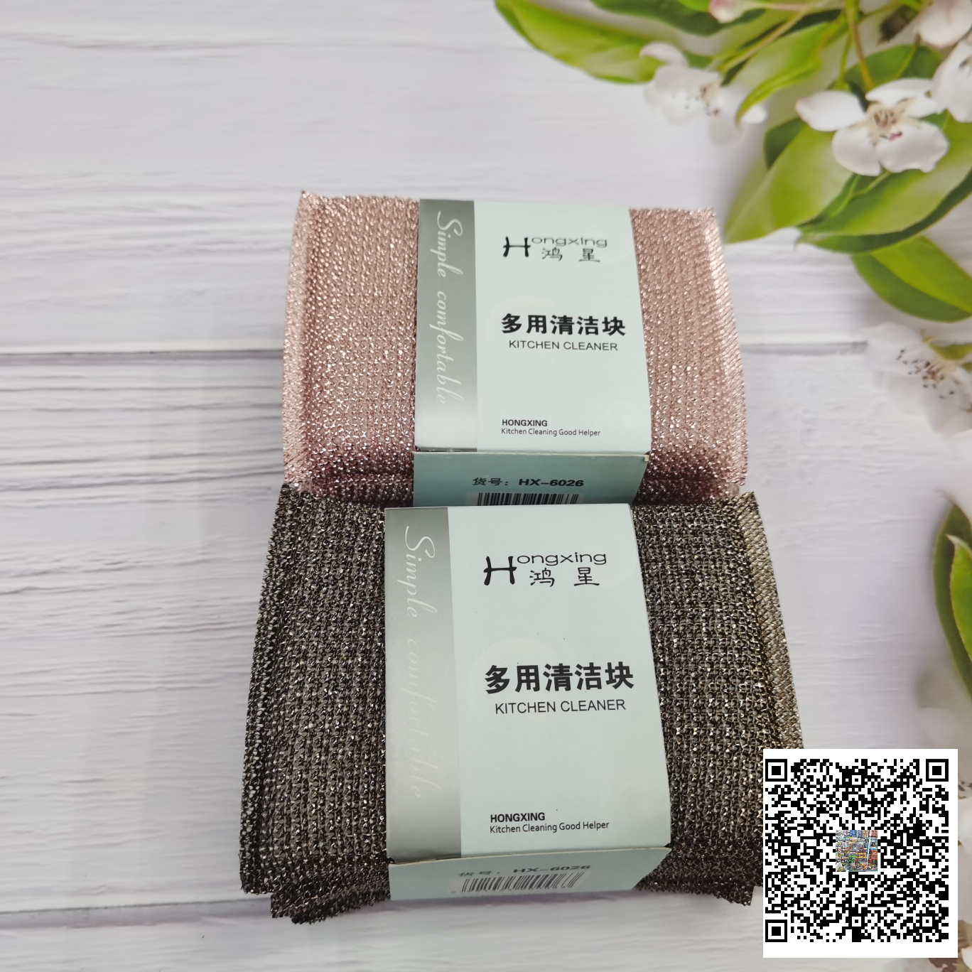 日用百货白底实物图