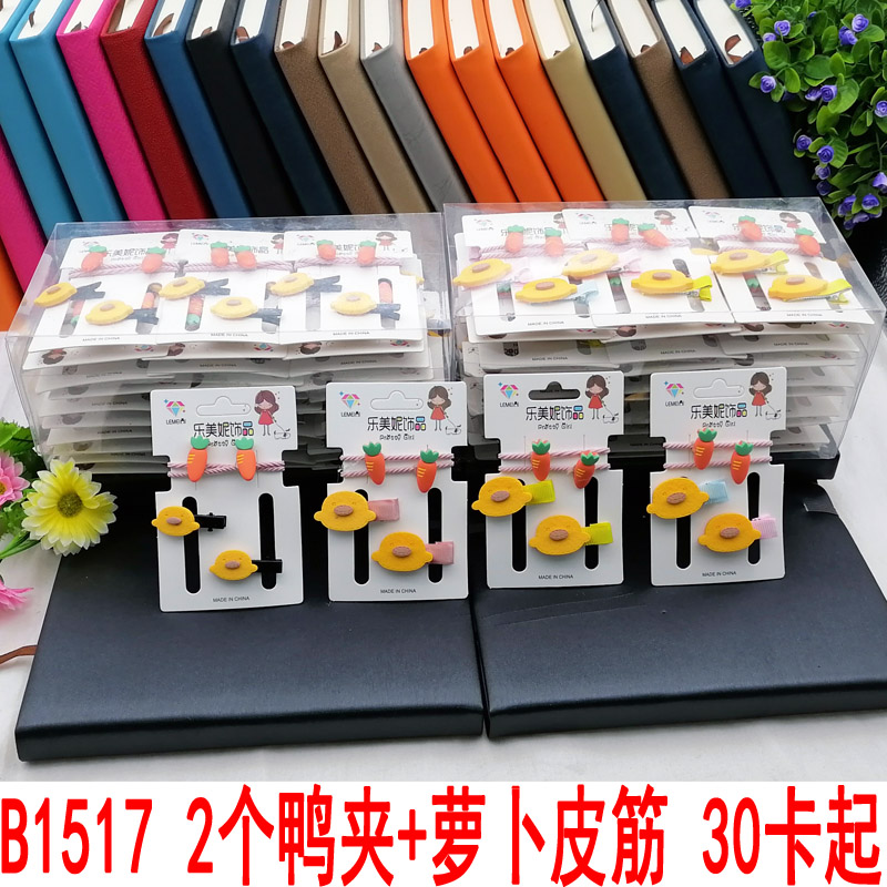 B1517 2 duck clips + radish skin band hair clips, hair accessories, Japanese and Korean accessories, 2-yuan store wholesale supply