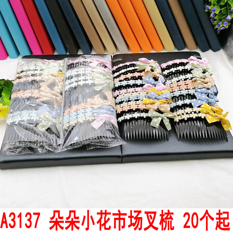 A3137 Duoduo Xiaohua Market's fork combs, Japanese and Korean hair combs, fork combs, hair accessories, headwear and hair tips, 2-yuan store supply