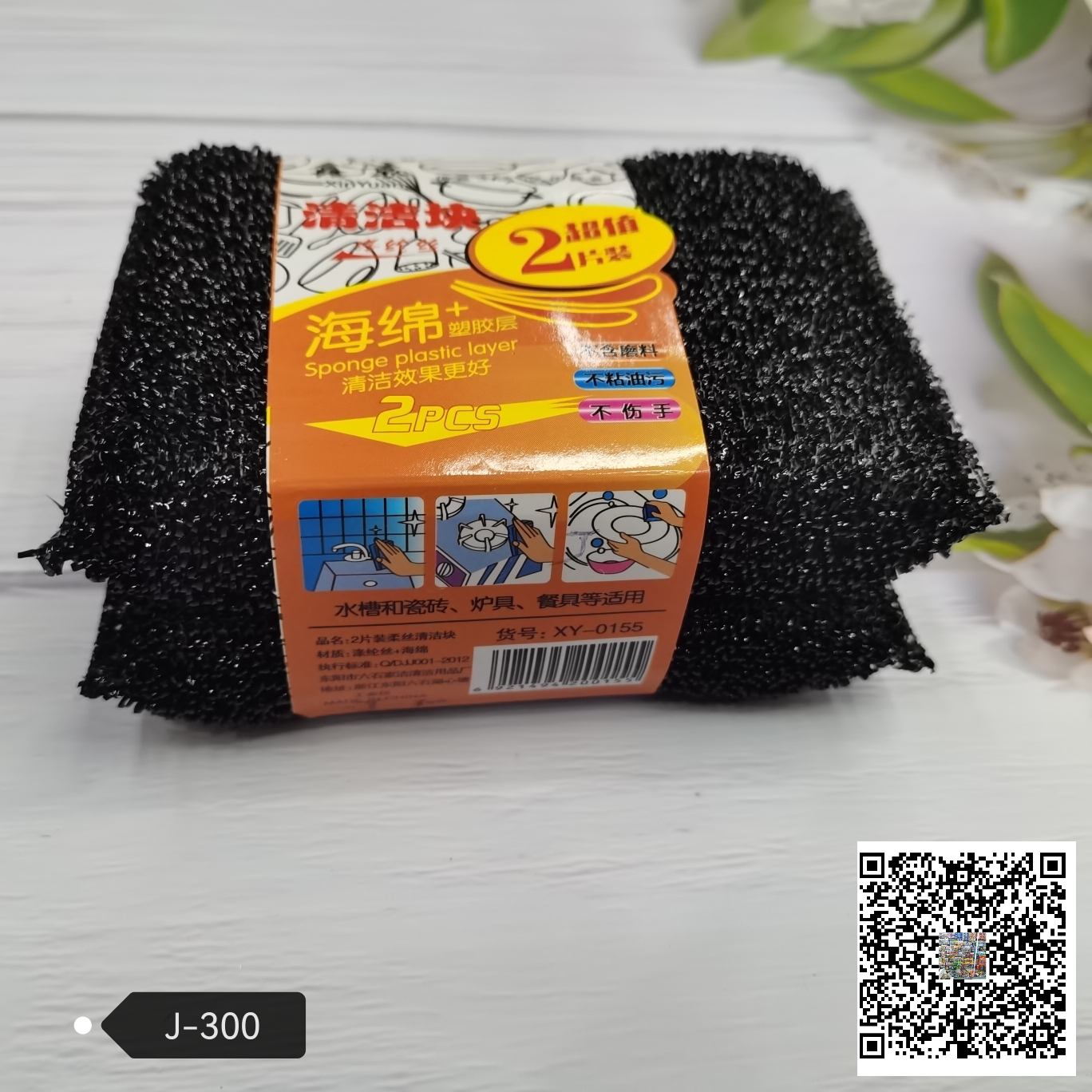 日用百货白底实物图