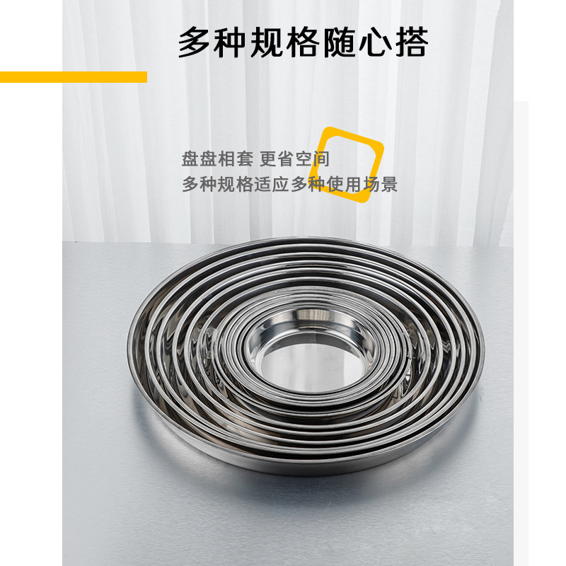 Thickened stainless steel non-magnetic earless rice cake plate 08 Thickened rice noodle steaming round plate flat bottom straight cold noodle rolling plate Item Picture