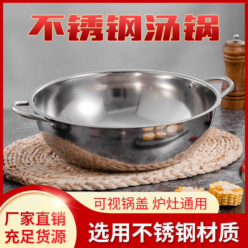 Non-magnetic stainless steel hot pot, European-style clear soup pot, household multi-functional cooking pot, commercial induction cooker soup pot wholesale details Picture