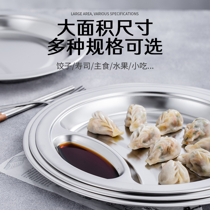 Non-magnetic dumpling plate, stainless steel fast food plate, hotel room dinner plate, household stainless steel dumpling plate with vinegar dish, cafeteria Application Scenario