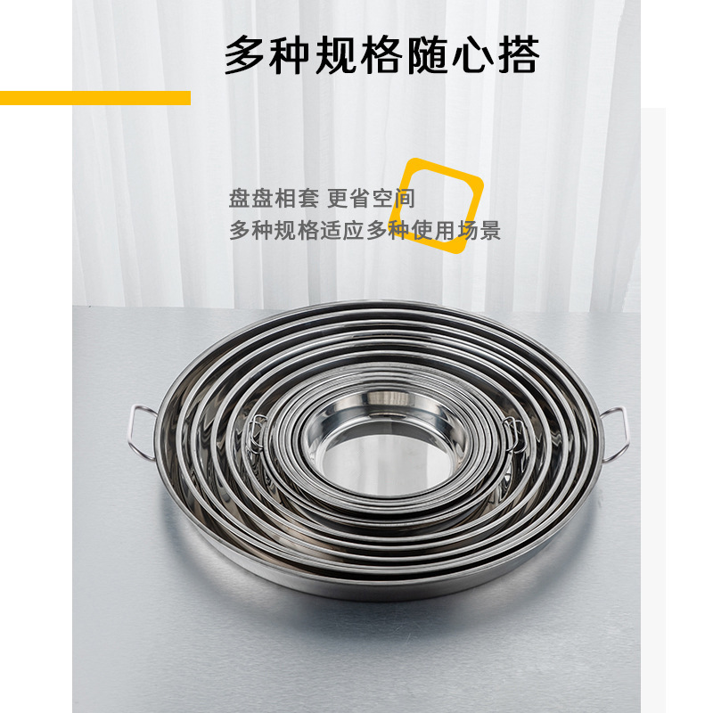 Thickened stainless steel non-magnetic double-ear cake plate 08 Thickened rice noodle steaming round plate flat bottom straight cold noodle rolling plate Item Picture