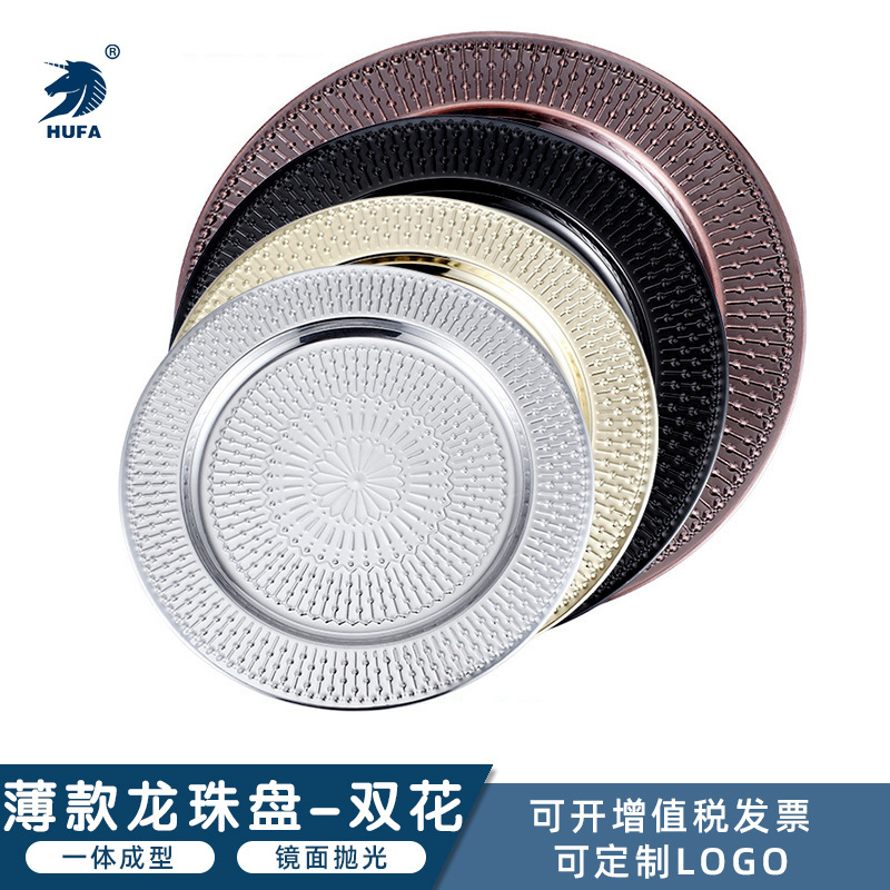 Western-style steak plates, stainless steel plates, bar craft fruit plates, round hotel KTV serving plates with printed logos