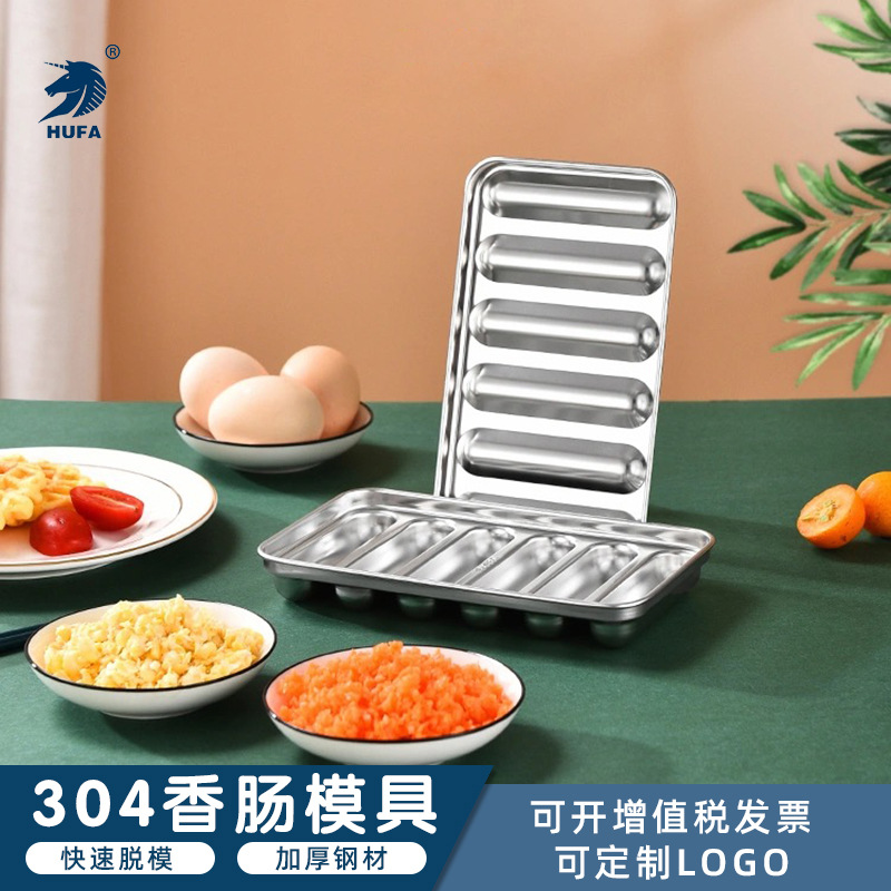 304 stainless steel sausage mold, sausage for babies, baby food, steamed cake for infants, homemade sausage mold, heat-resistant