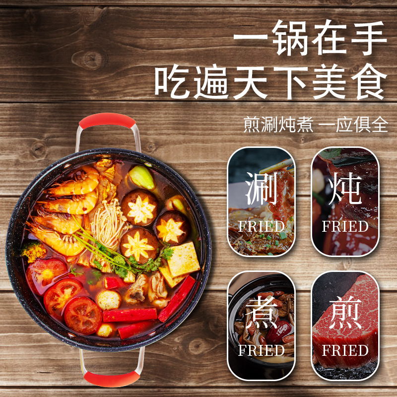 Korean tourmaline non-stick pot, induction cooker, hot pot, household gas stove, soup pot, smoke-free flat bottom tourmaline pot Application Scenario