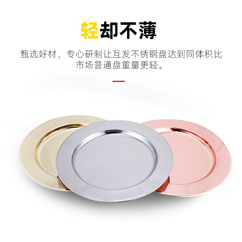 European-style stainless steel plates, round steak plates, electroplated bar fruit plates, KTV barbecue plates, display plates, hotel decoration Application Scenario