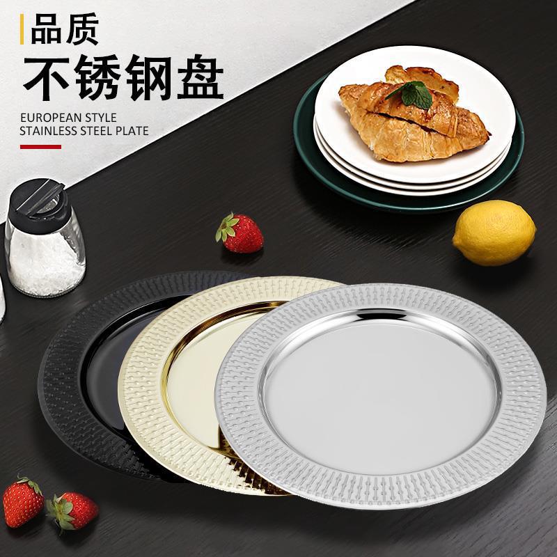 Fruit plates, stainless steel round plates, craft plates, decorative items, European-style Western plates, steak plates, fruits Application Scenario