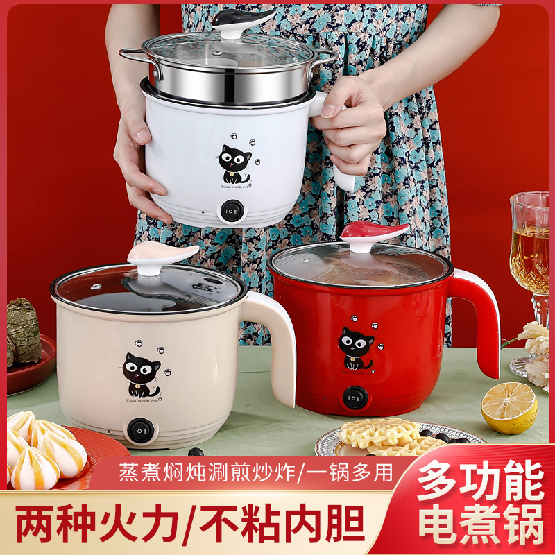 Wok dormitory small electric pot electric boiling pot electric hot pot with multi-functional wok electric hot pot small electric wok instant noodles pot