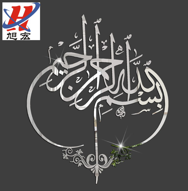 Gold acrylic Muslim wall paste Islamic circle Iftar mirror stereo paste living room decoration paste thumbnail