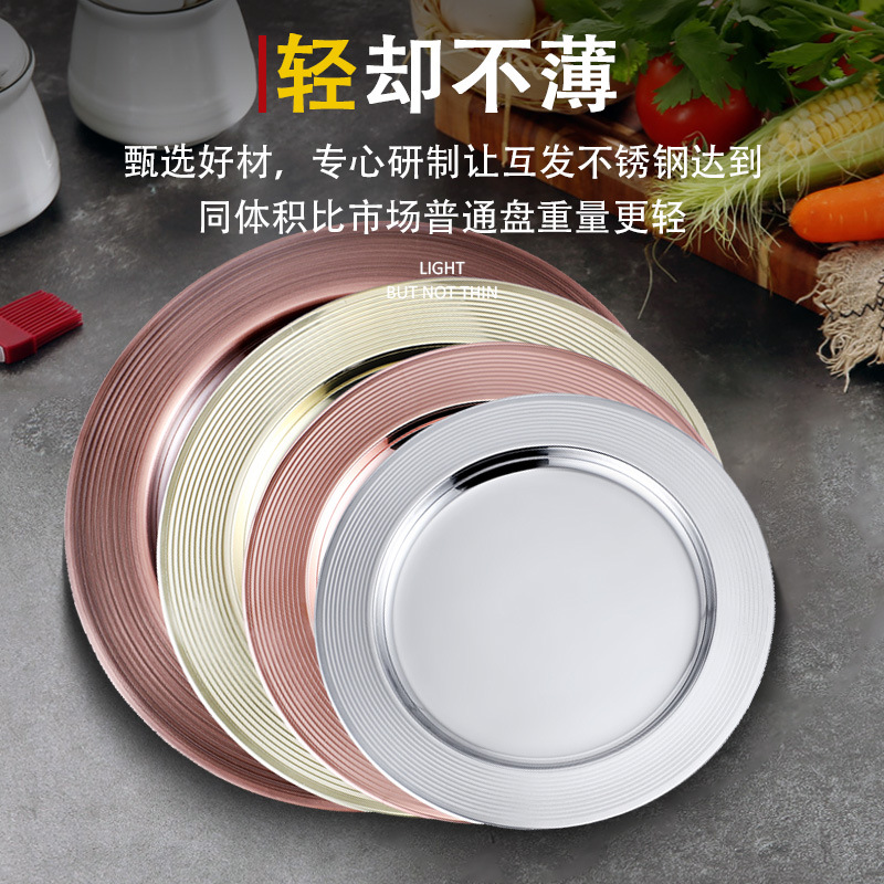 Mutual issuance of stainless steel round plates, craft plates, decorative ornaments, European-style Western plates, steak plates, fruit and pastry plates