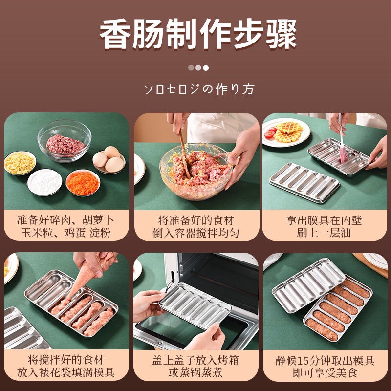 304 stainless steel sausage mold, sausage for babies, baby food, steamed cake for infants, homemade sausage mold, heat-resistant Application Scenario