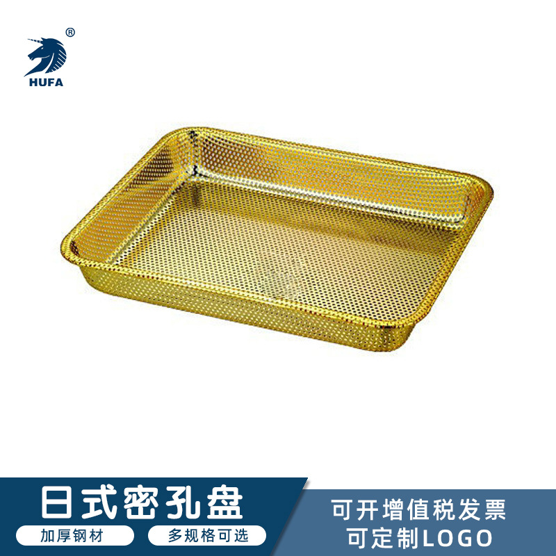 Stainless steel perforated plate, Japanese square plate, perforated plate, thickened draining basin, vegetable washing basin, rice washing plate, multi-purpose plate