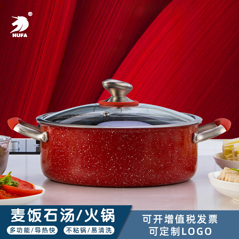 韩国麦饭石不粘锅电磁炉火锅家用煤气灶煲汤锅具无油烟平底麦石锅