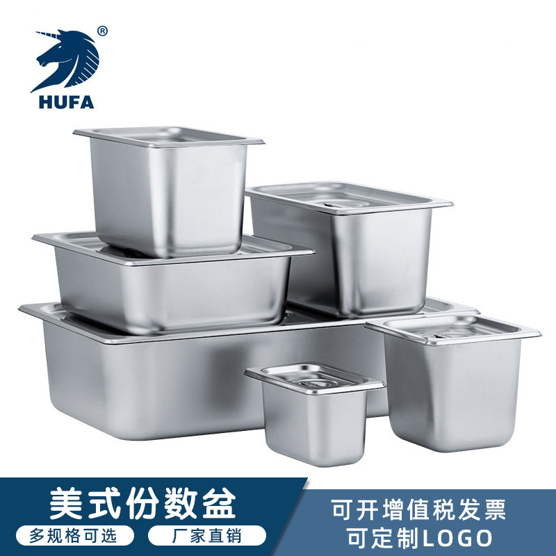 07 Thick American-style serving basins, stainless steel serving plates, buffet serving basins, hotel thickened with LIDS, full-specification wholesale stainless steel food buffet GN pan serving basins
