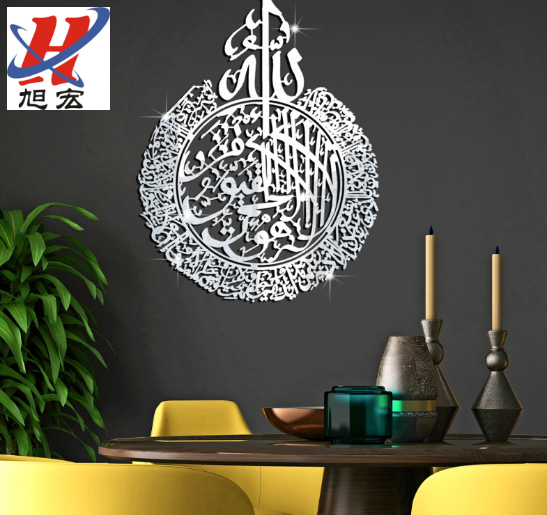 Muslim wall paste Islamic Iftar mirror stereo paste acrylic hanging decoration shape living room decoration paste thumbnail