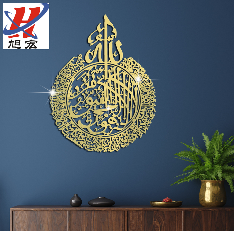 Muslim wall paste Islamic round Iftar mirror stereo paste acrylic hanging decoration shape living room decoration paste