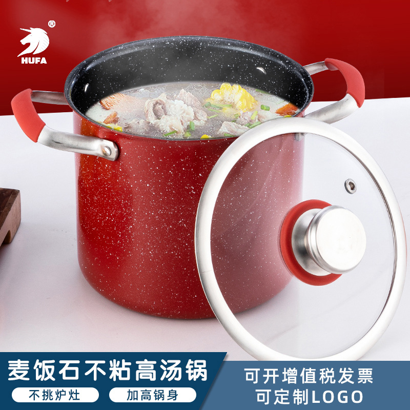 麦饭石不粘锅家用高汤锅大容量燃气电磁炉通用煲汤锅煮锅双耳汤锅