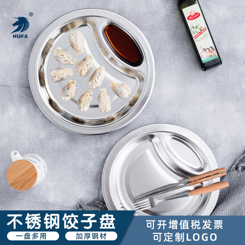 无磁饺子盘不锈钢快餐盘酒店客房餐盘 家用不锈钢饺盘带醋碟食堂