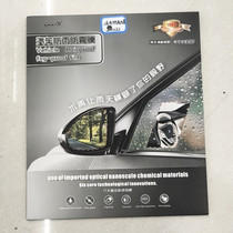 Rearview mirror rainproof film inverted mirror waterproof film rearview mirror glass film anti-glare film waterproof fog rain film