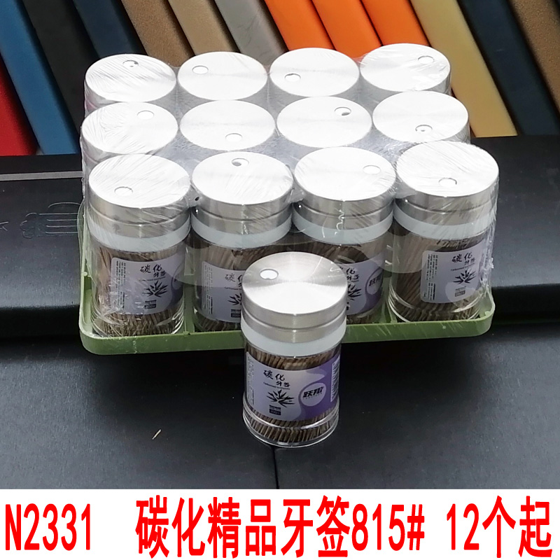 N2331 carbonized premium toothpicks 815# Toothpick box, toothpick can, Toothpick bottle, Toothpick cylinder, Yiwu, 2 yuan