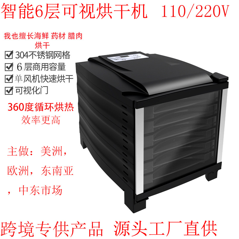 Fruits and vegetables, dried fruits, tactful food dehydration, air drying machine, food drying machine, factory export 220V