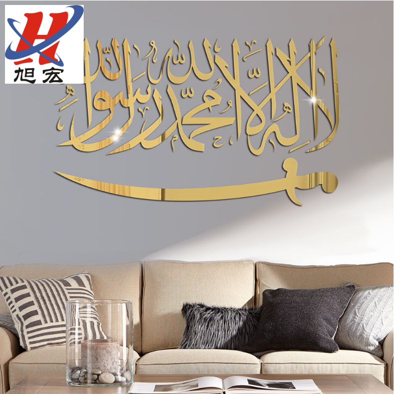 Gold silver acrylic wall paste Muslim wall paste Islamic circle Iftar mirror stereo paste living room decoration paste wall decoration painting