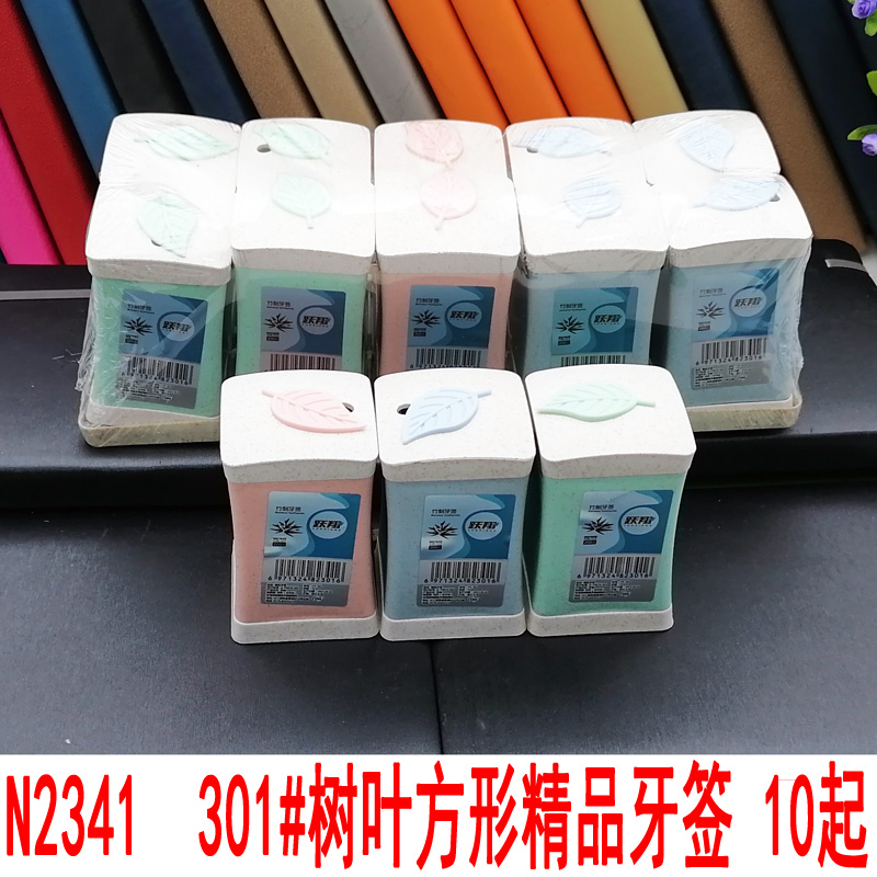 N2341 301# Leaf square Premium toothpick, toothpick box, toothpick can, toothpick bottle, Toothpick cylinder, Yiwu 2 yuan