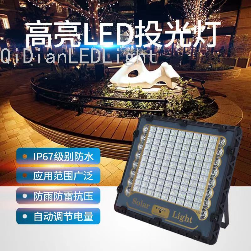 led户外灯 庭院灯 太阳能投光灯 铝壳智能光控投光灯50W100W