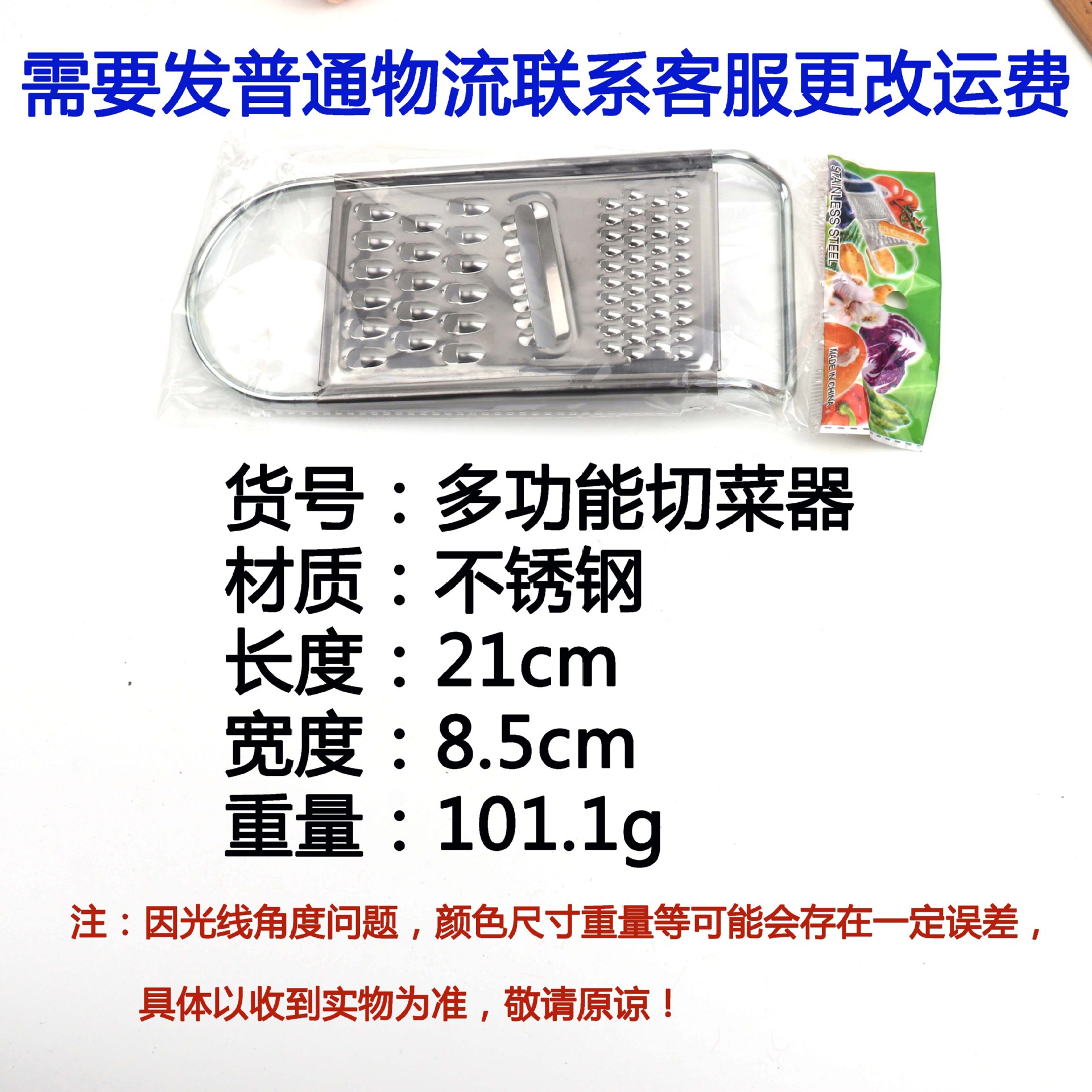 Wholesale of stainless steel multi-functional vegetable slicers, grainers, grainers and grainers for 2-2-yuan stores Specification image