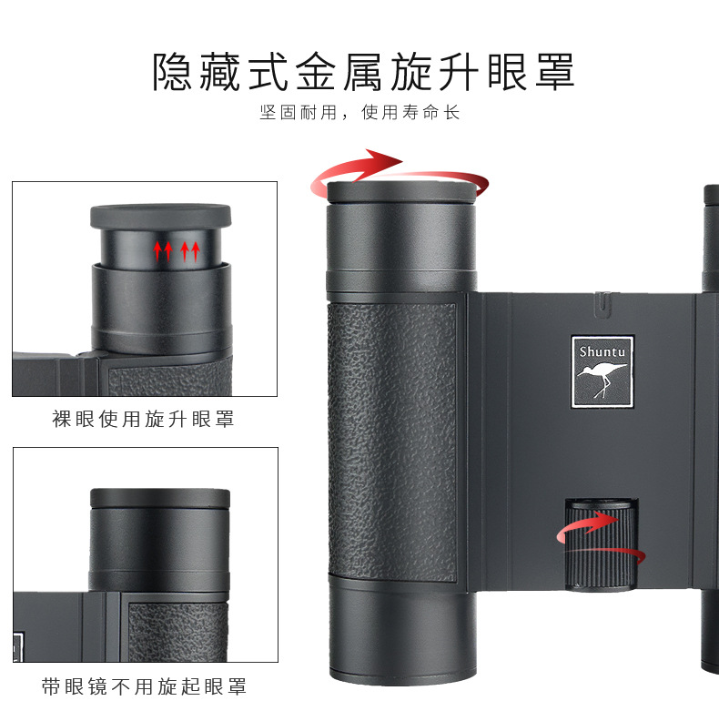 Compact and portable binoculars, Shengtu high-definition binoculars, real-scene observation ED lens high-power binoculars Specification image