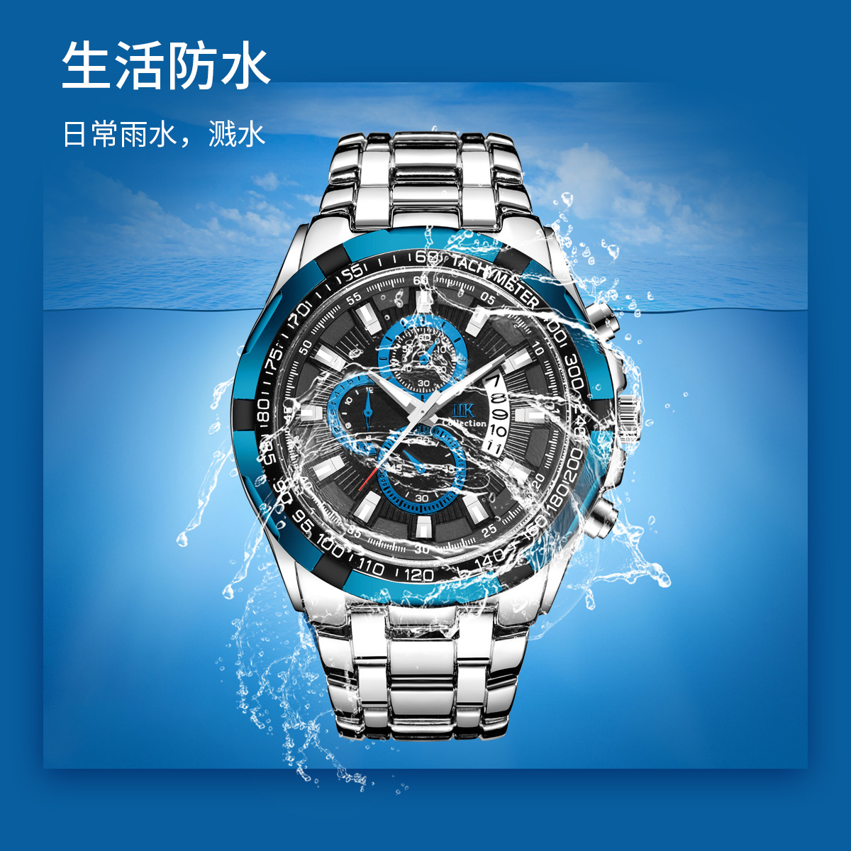钟表/机械表/手表细节图