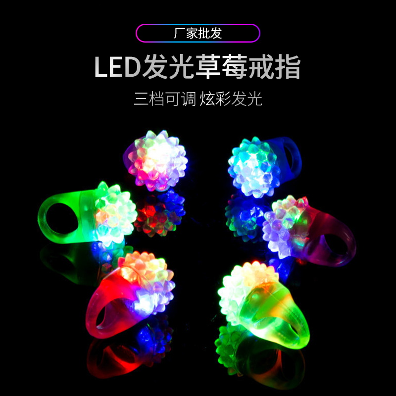 LED玩具批发地摊热卖笑脸表情塑料软胶草莓戒指卡通图案闪光玩具