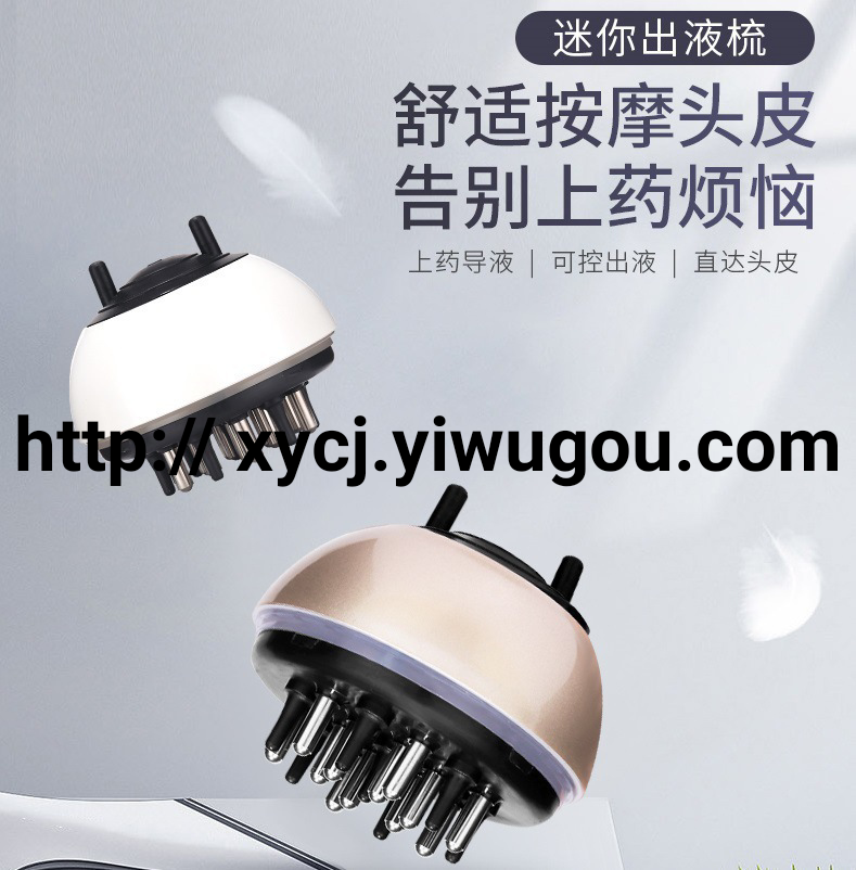 Cross-border new liquid guide comb mini scalp applicator Ball type nourishing liquid personal health care massage comb