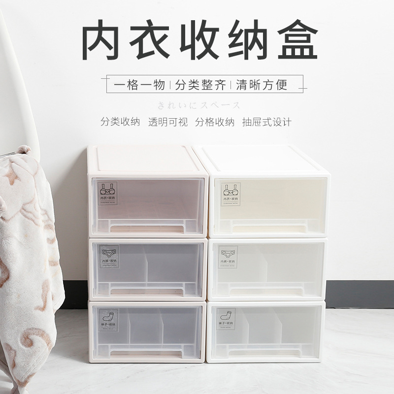 内衣收纳盒女塑料抽屉式家用内裤袜子储物盒简约整理箱定做