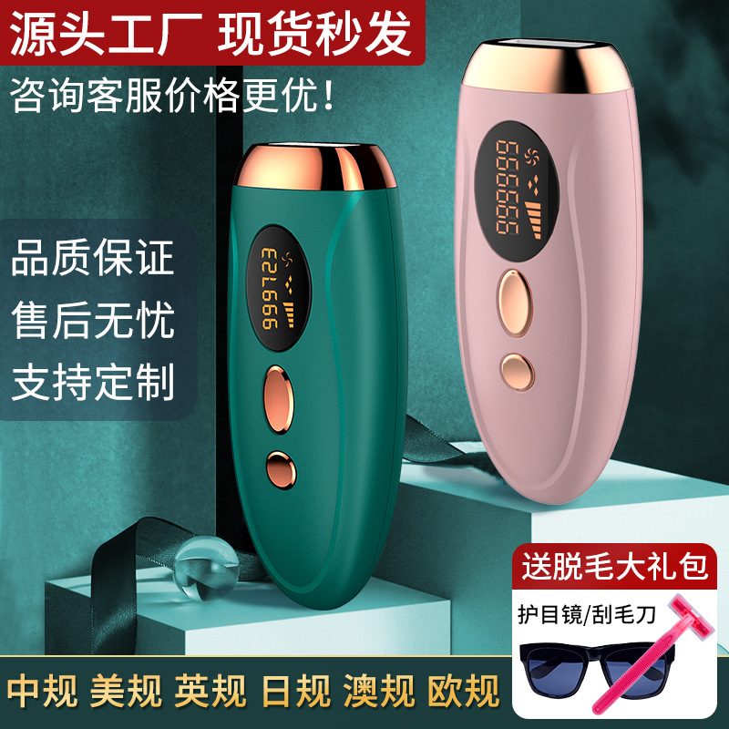 Laser hair removal instrument freezing point laser hair removal instrument home hair removal device lady electric hair removal device laser hair removal