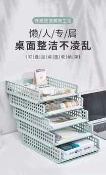 Superposition file storage basket storage shelf Desk book data organizer Desktop file organizer