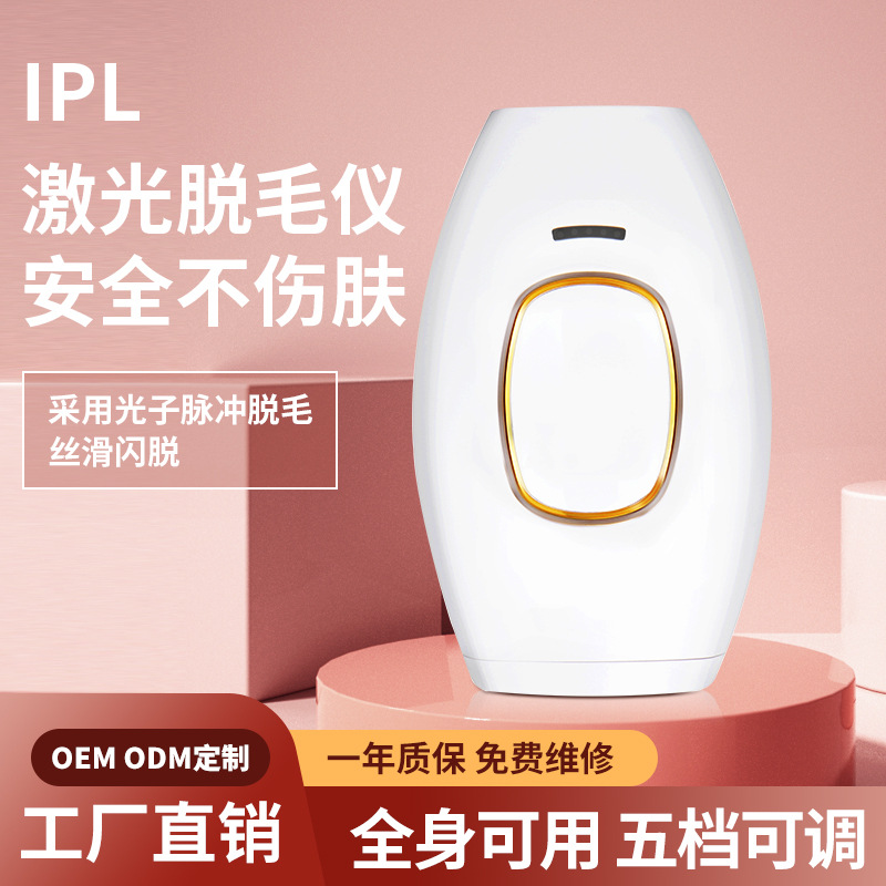 Foreign trade laser hair removal instrument lady whole body shaving home hair removal instrument photon hair removal instrument manufacturers wholesale
