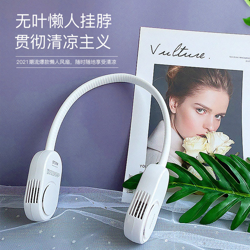 New lazy neck fan USB fan portable outdoor sports neck bladeless fan